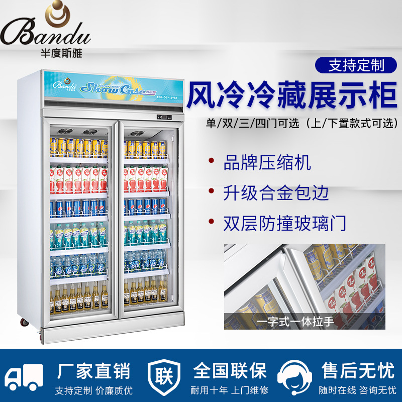 冷藏展示柜商用 双门蛋糕保鲜柜 便利店超市立式大容量冰箱饮料柜