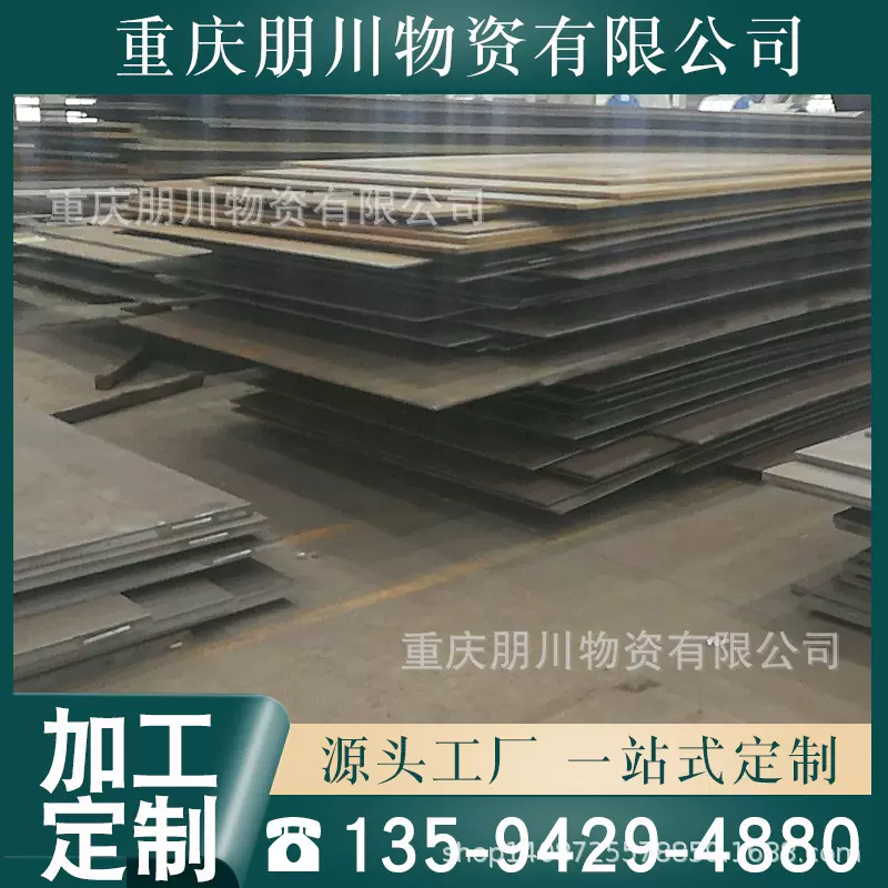 钢板 低合金板 重庆中厚板 贵阳板材供应商家 送货上门