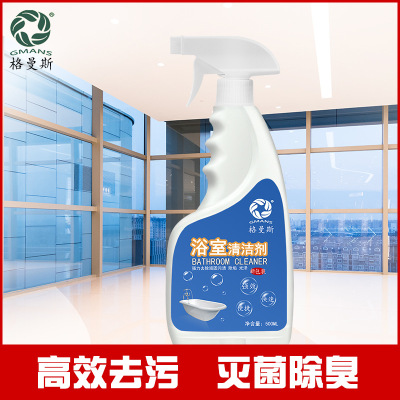家用浴室清洁剂家用卫生间浴缸瓷砖玻璃除水垢去顽渍清洗剂瓷洁净|ms
