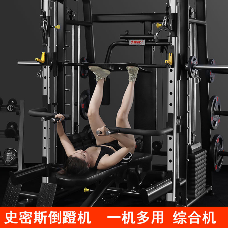 Smith máquina pequeño pájaro volador cuclillas rack mariposa clip pecho empuje pórtico inversa pedal combinación empuje brazo push equipo de la aptitud