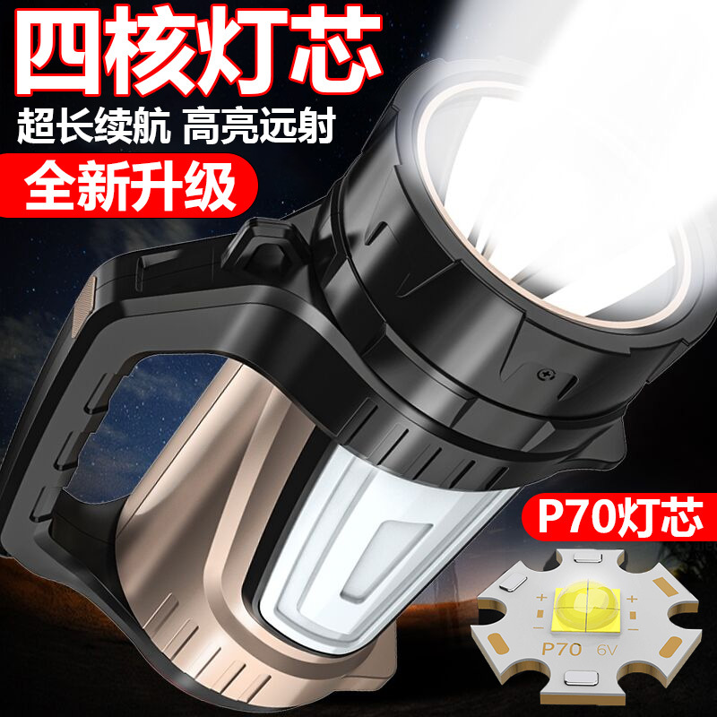 新款P70強光手電筒充電遠射超亮手提式探照燈多功能戶外氙氣礦燈