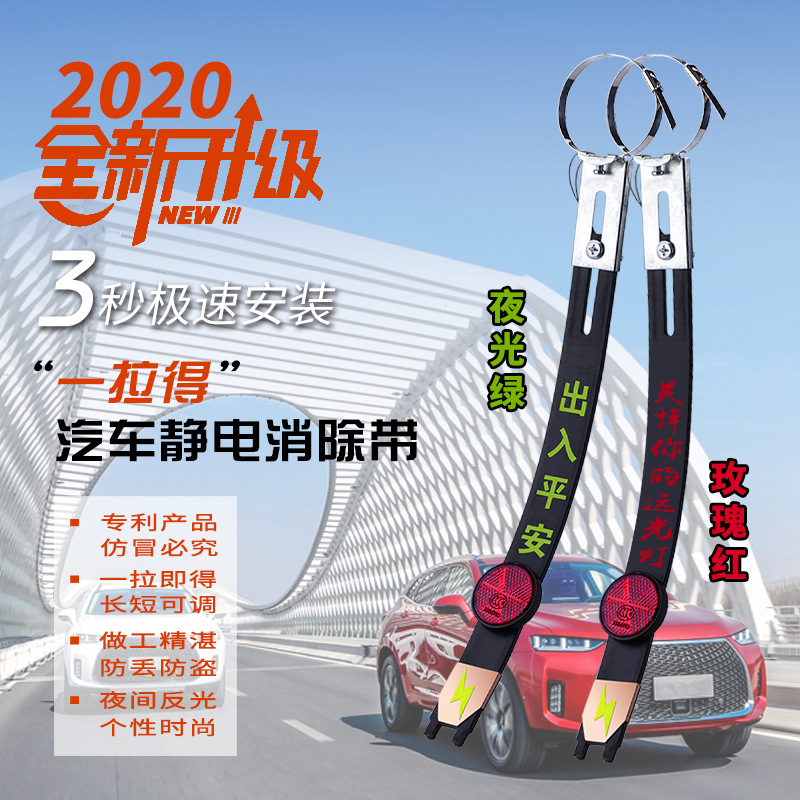汽车用静电带接地条线链去静电防消除器除释放车载排气管拖地带绳|ms
