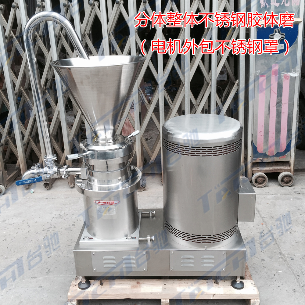 分体整体胶体磨