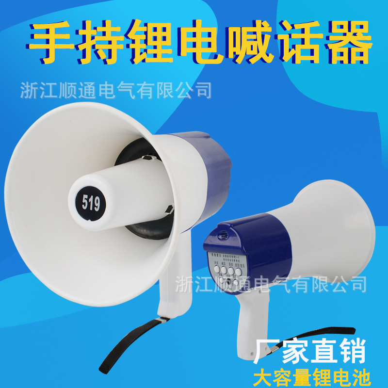Handheld Loudspeaker Calling and Selling Speaker Battery Charging Can USB Recording High-power Speaker Loudspeaker