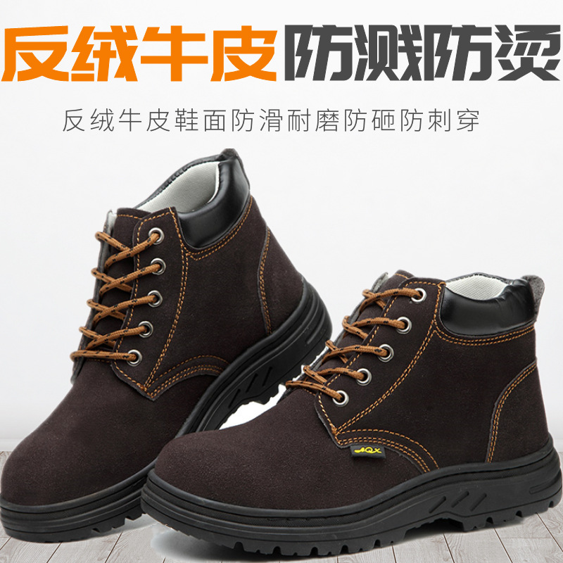 中帮反绒牛皮劳保鞋 防砸防刺穿安全防护鞋 大码耐磨防滑工作鞋