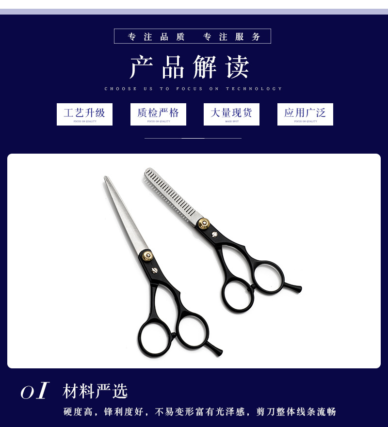 理发剪刀理发师平剪牙剪打薄剪刘海剪组合家用美发工具美发剪刀-阿里巴巴