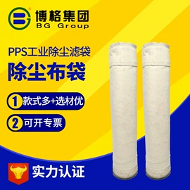 除尘设备配件;滤袋