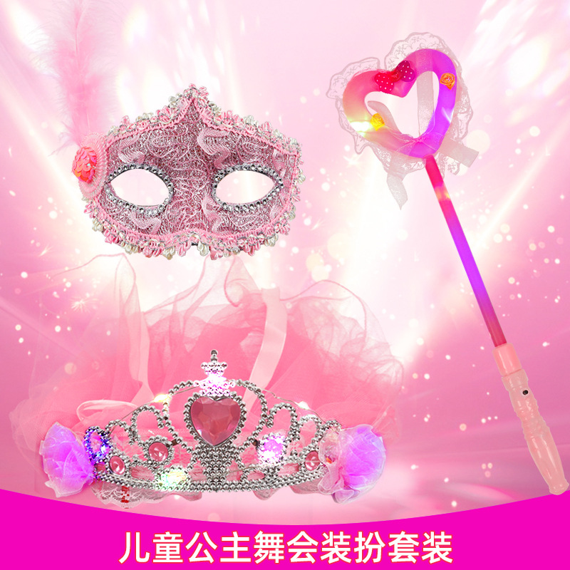 万圣节粉色发光皇冠头纱女孩儿童魔法棒公主舞会半脸面具女童玩具