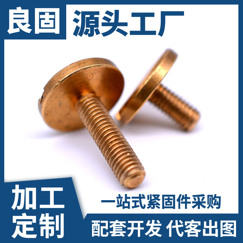 东莞CD纹平头螺丝 PVD光面纹螺钉 一字槽电子数码配件螺丝定制