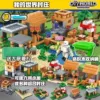 My world village (barrel) house can be delivered to 2 bottom plates.