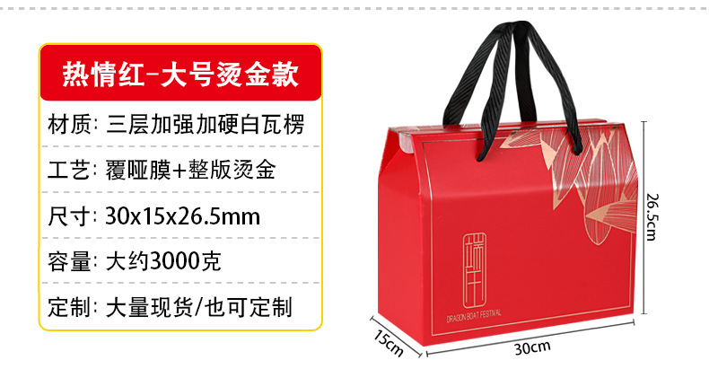 粽子包装盒详情页_05