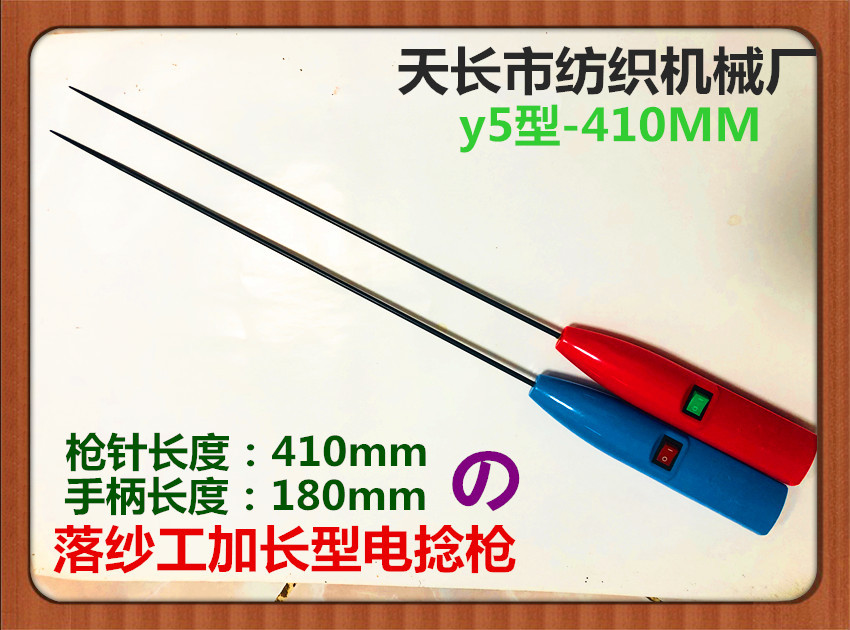 临时工电捻枪_副本