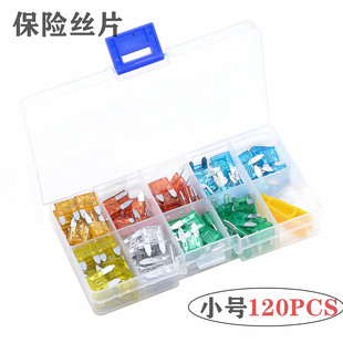 Cross-border hot sale car safety film 120 PCs small size safety film boxed protection device plug-in Fuse