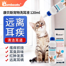 COMBEATSؐ˹؈ζҺ坍؈\ϴˮ120ml