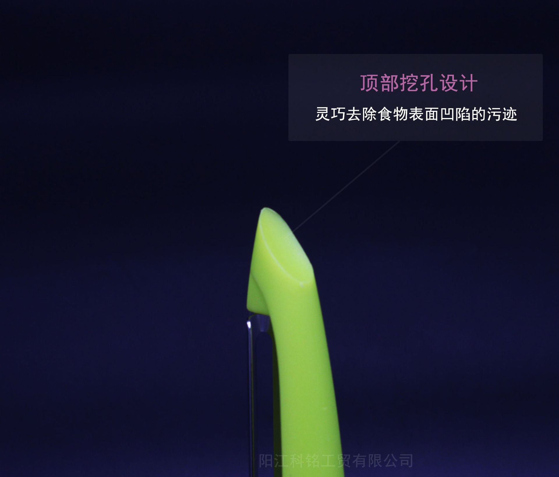 削皮刀