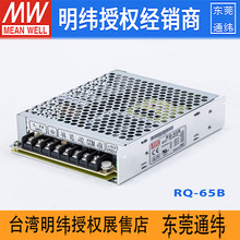 ̨γRQ-65B 62.5W 5V 12V ·ֱѹصԴ