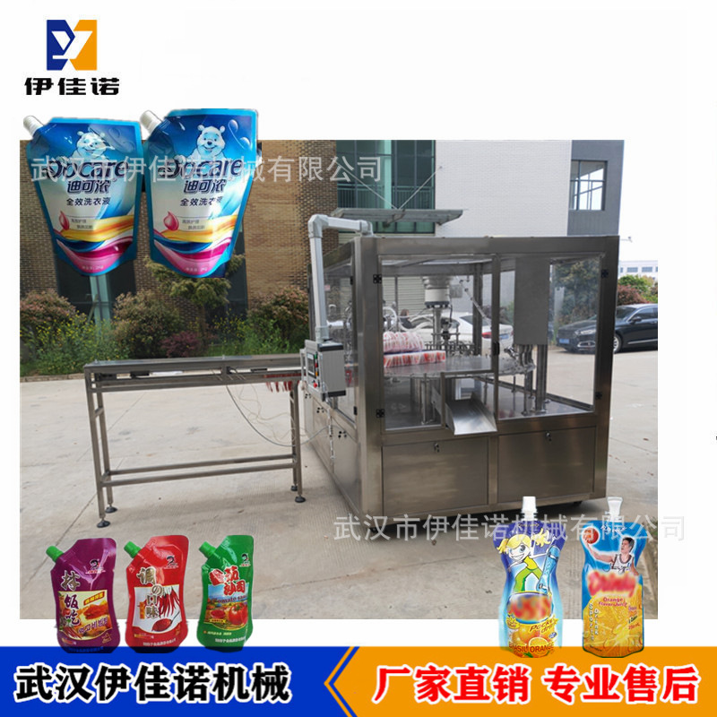 酱油醋液体吸嘴袋灌装旋盖机调味品吸嘴袋斜嘴袋灌装机厂家