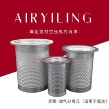 適用於寧波德曼螺桿空壓機油氣分離器 空壓機油分芯 保養耗材三濾