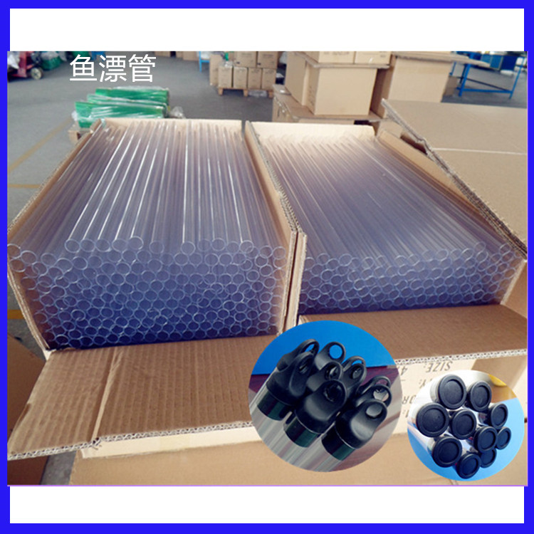 源头工厂批发零售透明管15mm浮漂管 PVC胶管塑料管漂筒