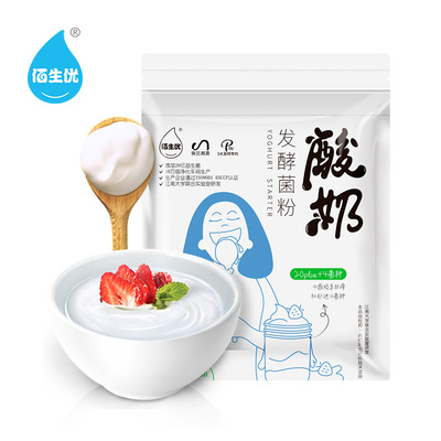 24菌酸奶菌粉 佰生優家用酸奶粉 自制乳酸菌益生菌種酸奶發酵劑