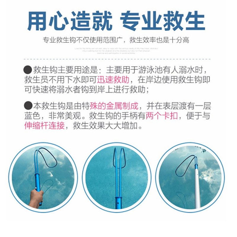 El polo de la vida de la piscina espesó especial del gancho de la vida de la piscina del gancho telescópico de la vida de la barra del polo de la vida de la aleación de aluminio para el salvavidas