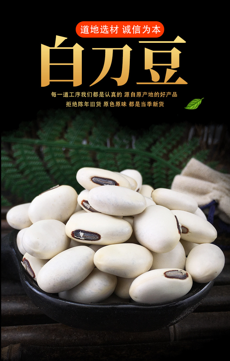 White Jack Bean Bai Dao Dou Dried Seeds Traditional Chinese Herb for Soup and Decoction 500g key features
