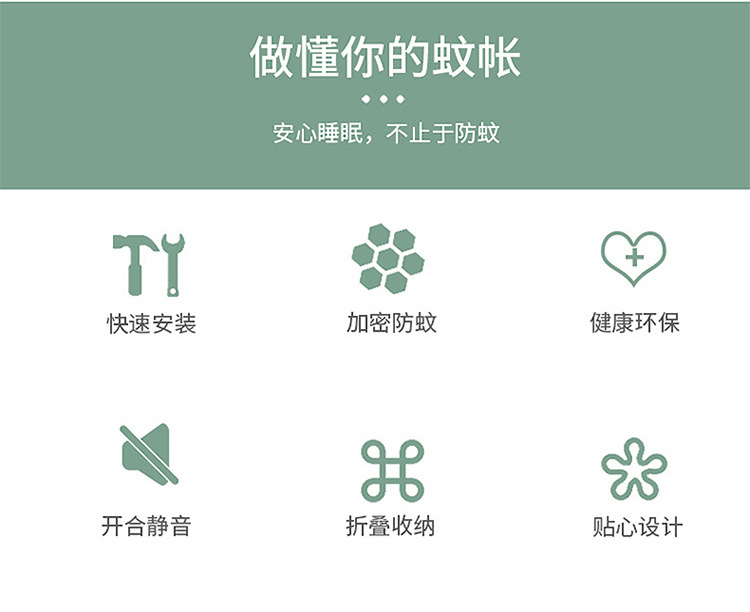 折叠蚊帐_02.jpg