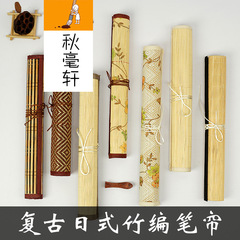 Factory Direct Supply Handmade Japanese Retro Bamboo Weaving Brush Cover for Students in Large, Medium, and Small Sizes Canvas Rolling Pen Case Wholesale