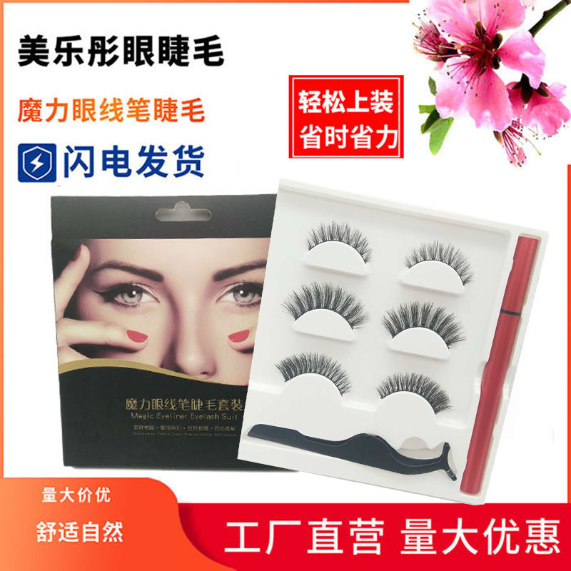 Factory three pairs of new eyeliner eyelash Magic self-adhesive false eyelashes glue-free shaking sound Net red boxed