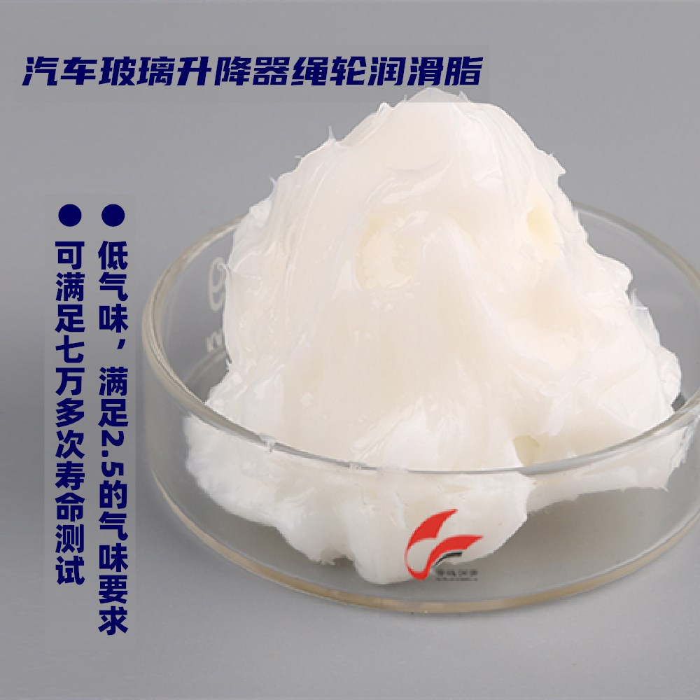 厂家直供 汽车零部件玻璃升降器绳轮润滑脂FAKKT-GK094W 润滑脂
