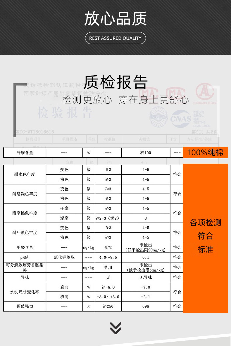 100%棉质检报告-790