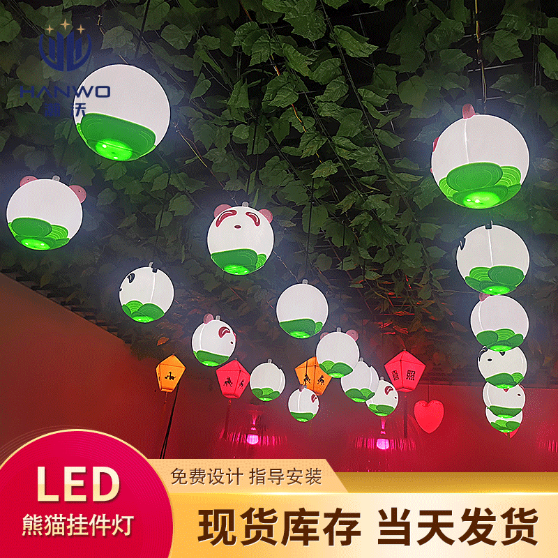 LED熊猫灯 室内氛围挂件灯景观挂树灯 户外公园节日造型吊灯彩灯|ms