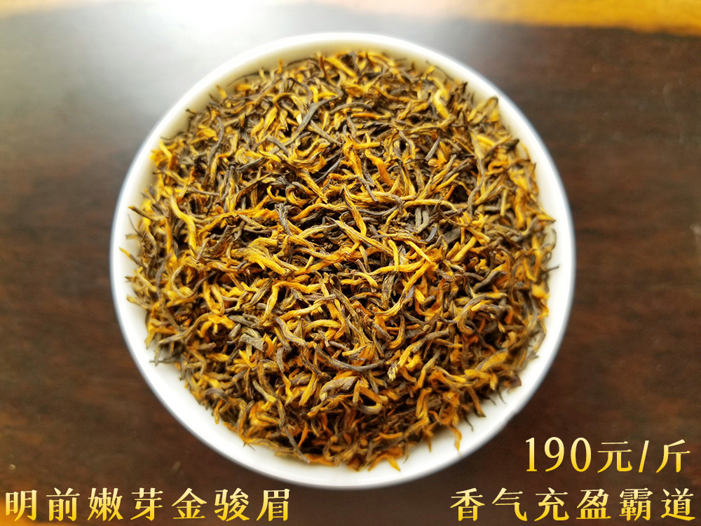 190元金骏眉详情页