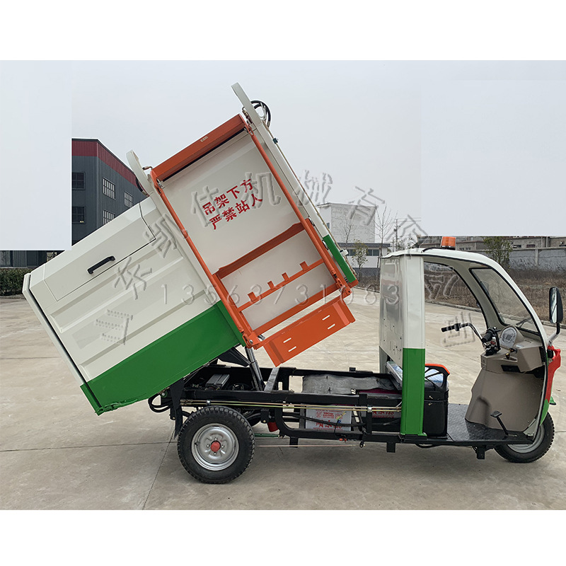 电动三轮车挂车 三轮充电式垃圾箱升降车 环卫用垃圾桶提升车直供