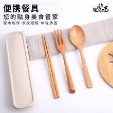實木筷勺叉櫸木便攜餐具定制加工套裝批發日式餐具禮盒雕刻logo