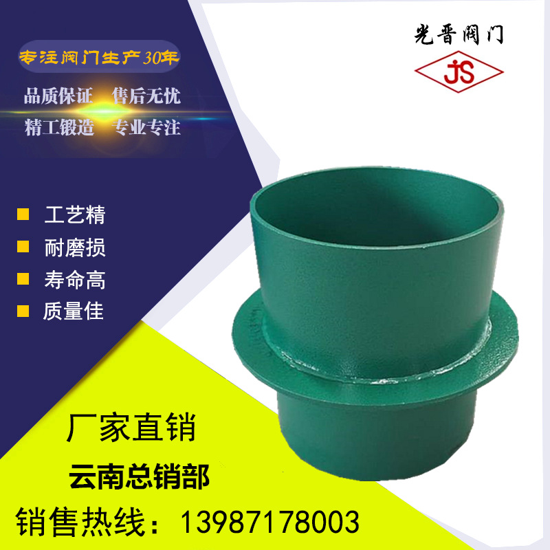 光晋阀门 刚性防水套管 价格实惠