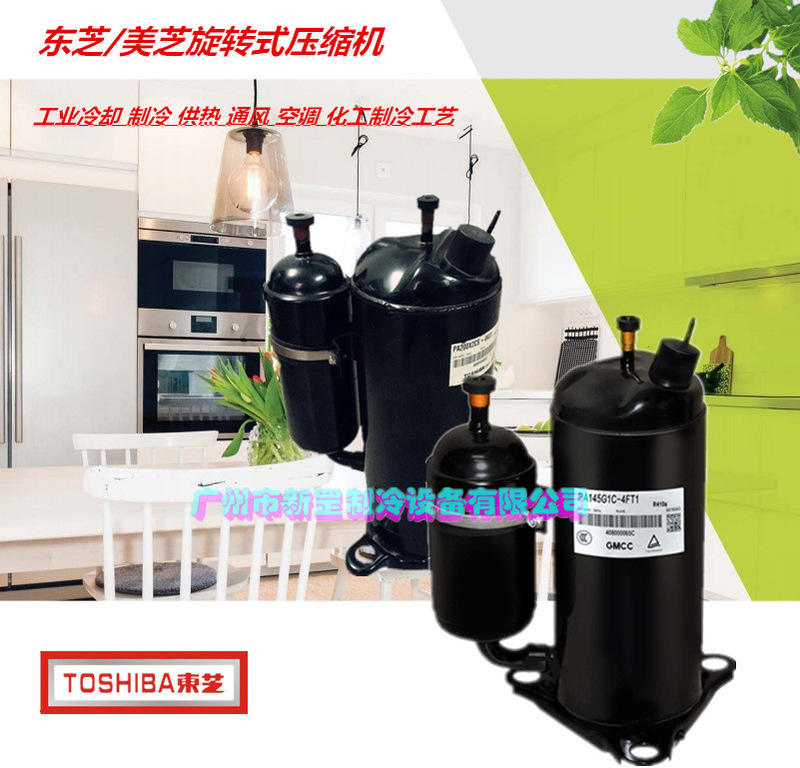 Original New Meizhi Rotary Compressor Ktm240D43Ukt Air Energy Ice Machine Small 3 Hp