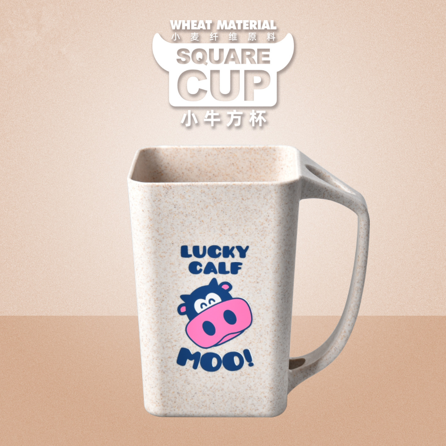 RL200M-2小牛方杯主图02