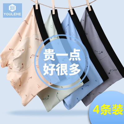 微商代发批发新款青少年男士内裤印花舒适中腰学生短裤个性卡通潮|ms