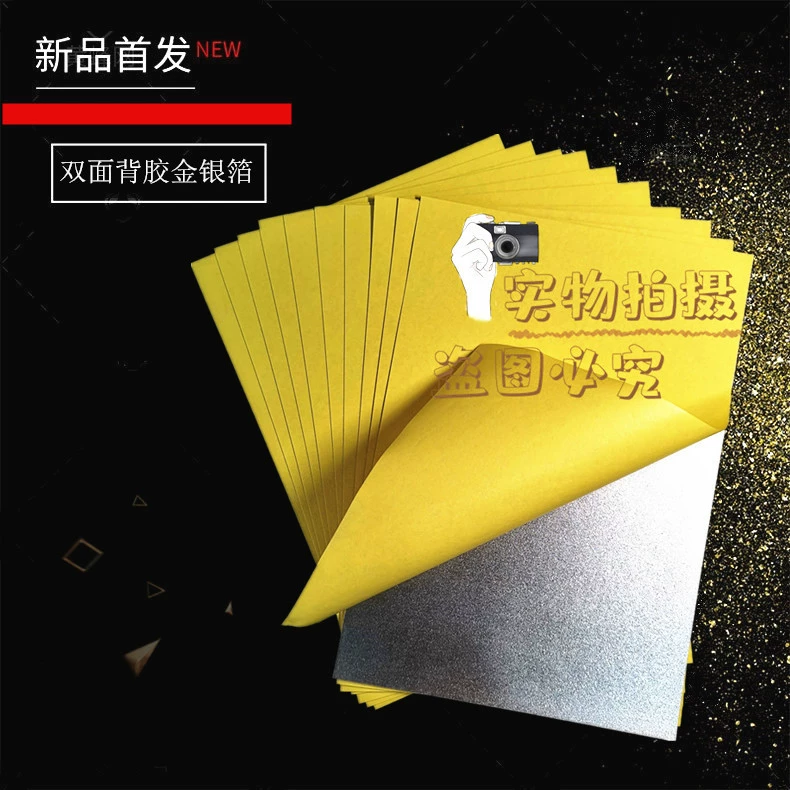 А4 самоклеящаяся (двусторонний песок золото) медаль специальный песок золотой песок серебро бронза золотая медаль бумажный знак Золотая и серебряная фольга