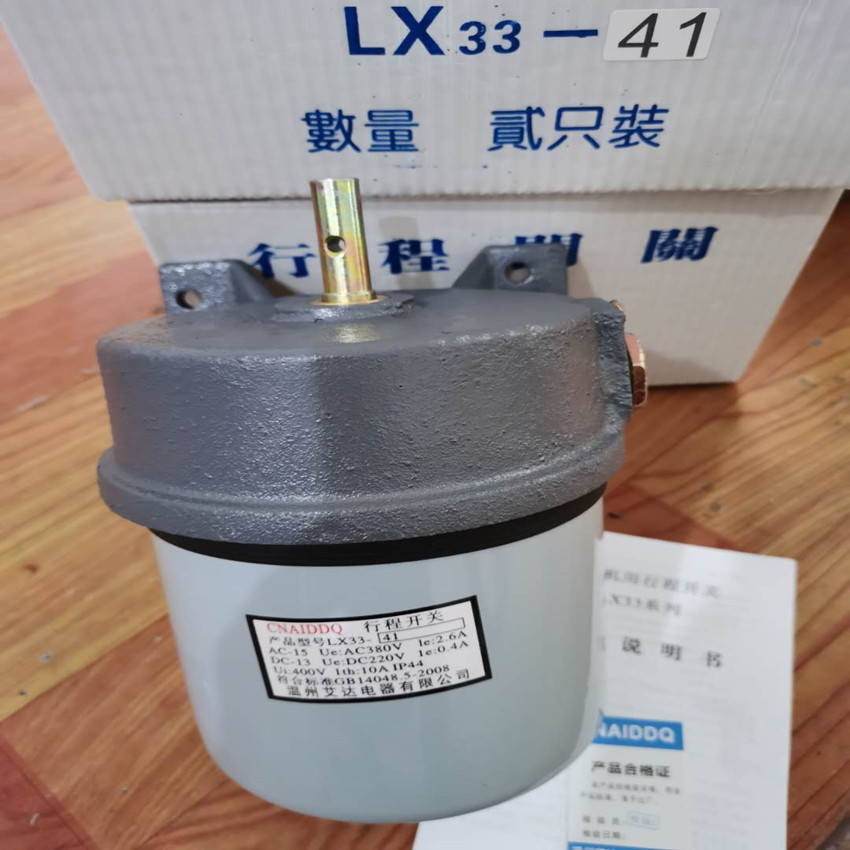 限位 起重行程开关LX33-41 LX33-42