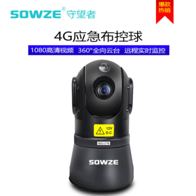 1080P 30倍带4G+GPS+WIFI 便携应急指挥箱高清布控云台 4G布控球|ms
