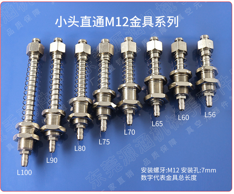 小头金具系列直通M10_15