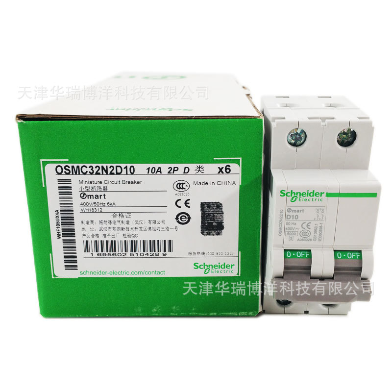 OSMC32N电动机断路器OSMC32N 2P  D10A空气开关OSMC32N2D10