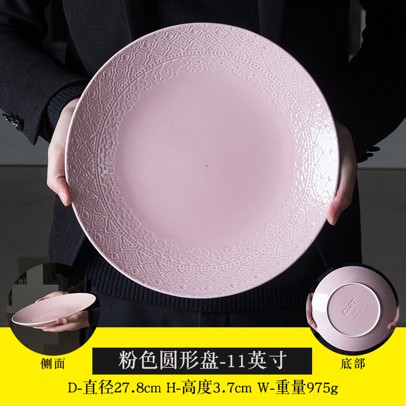 粉色圆形盘-11英寸