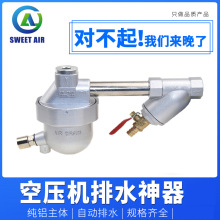 零损耗自动排水器空压机过滤器末端零气损储气罐SA6D型自动排水阀