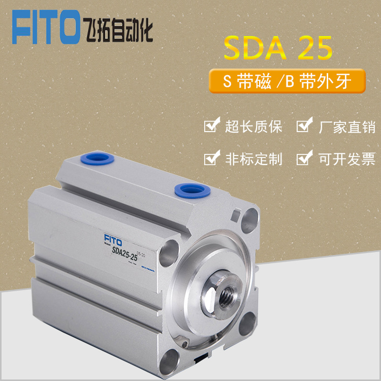 亚德客型精品薄型气缸SDA25-5-10-20-25-30-35-40-50-60-70-80-S