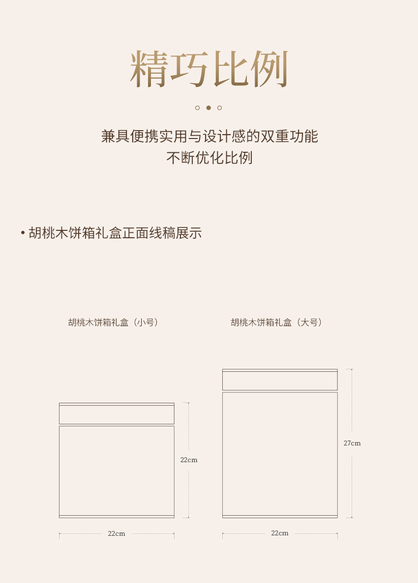 胡桃木饼箱礼盒_05.jpg