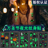 厂家直销万圣节夜光纹身贴卡通蜘蛛网南瓜脸部荧光纹身妆容装饰贴|ru