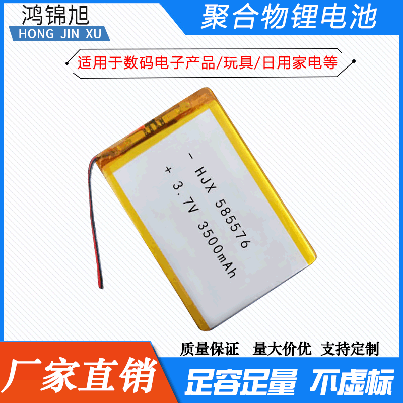 3.7V聚合物锂电池3500mAh585575医疗设备移动电源高容量锂电池